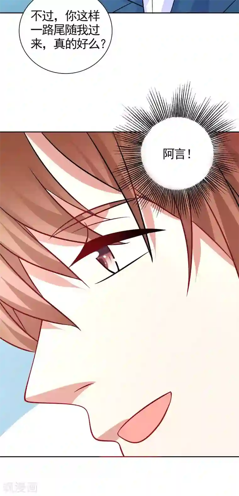 夕阳暖暖第37话 相亲宴