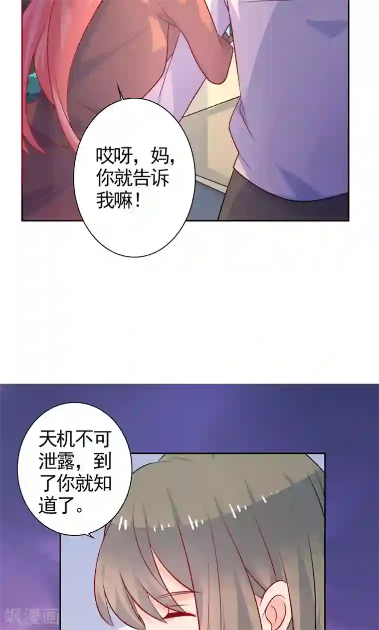 夕阳暖暖第37话 相亲宴