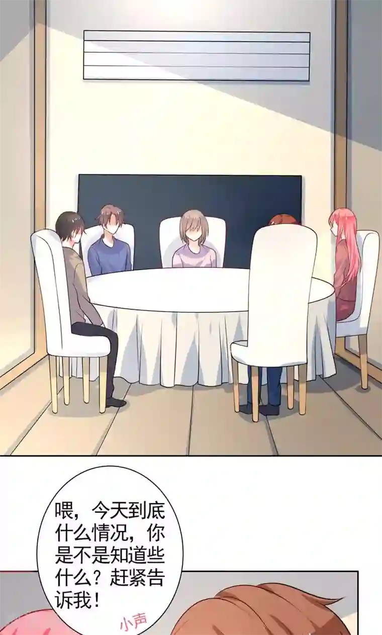 夕阳暖暖第37话 相亲宴