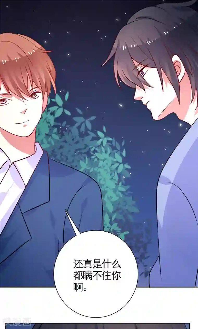 夕阳暖暖第38话 看热闹