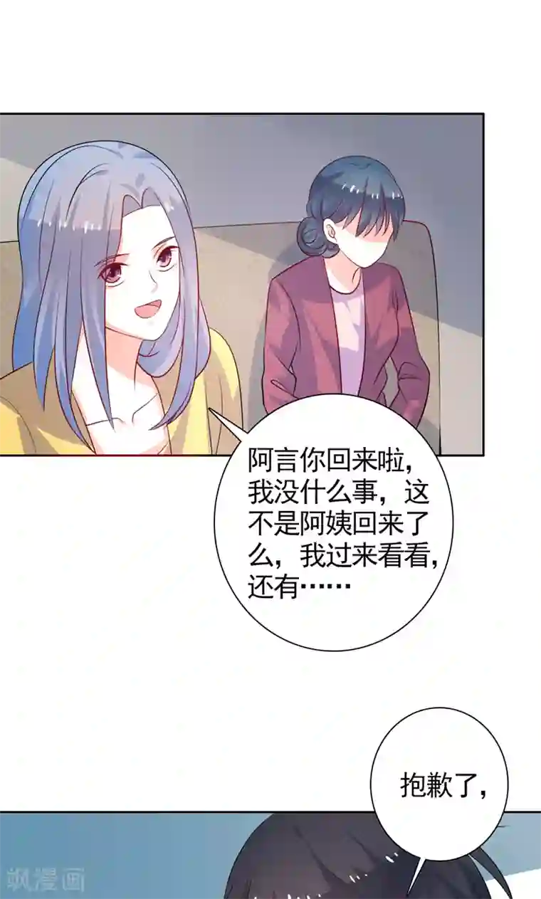 夕阳暖暖第38话 看热闹