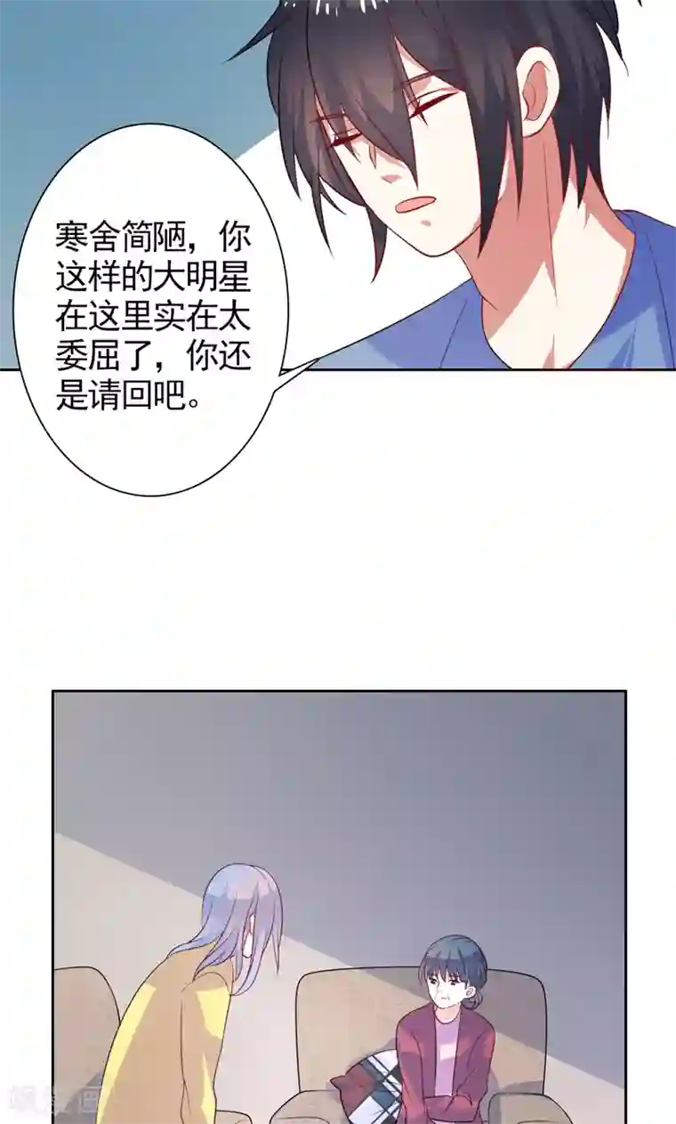 夕阳暖暖第38话 看热闹