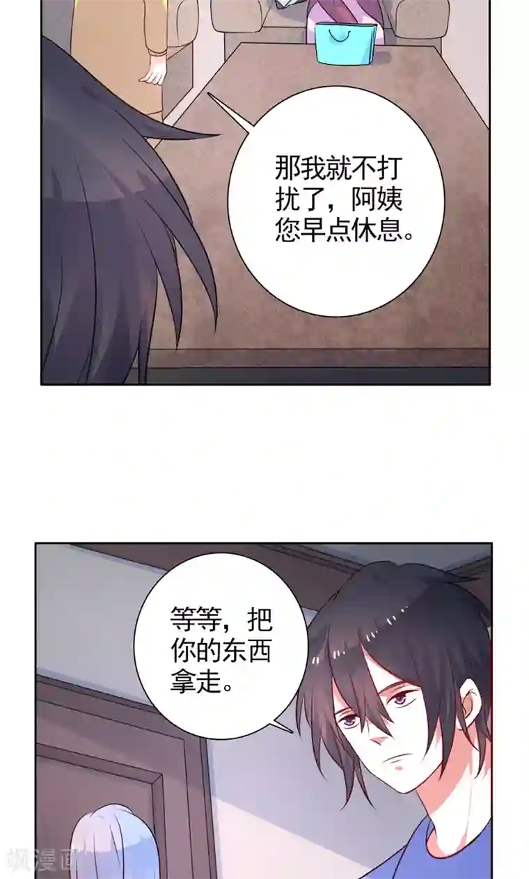 夕阳暖暖第38话 看热闹