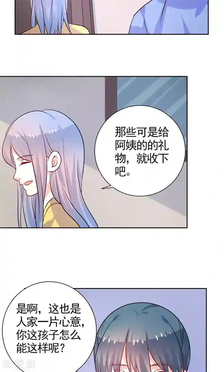 夕阳暖暖第38话 看热闹