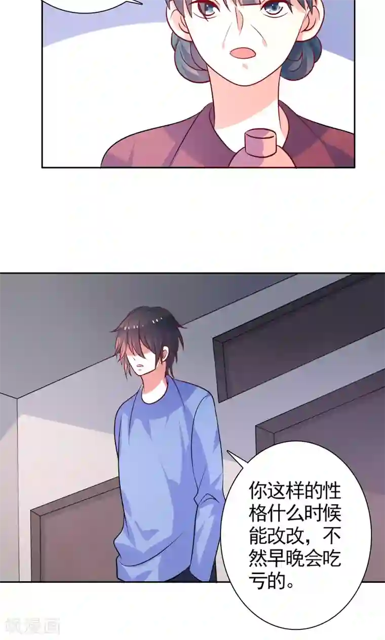 夕阳暖暖第38话 看热闹