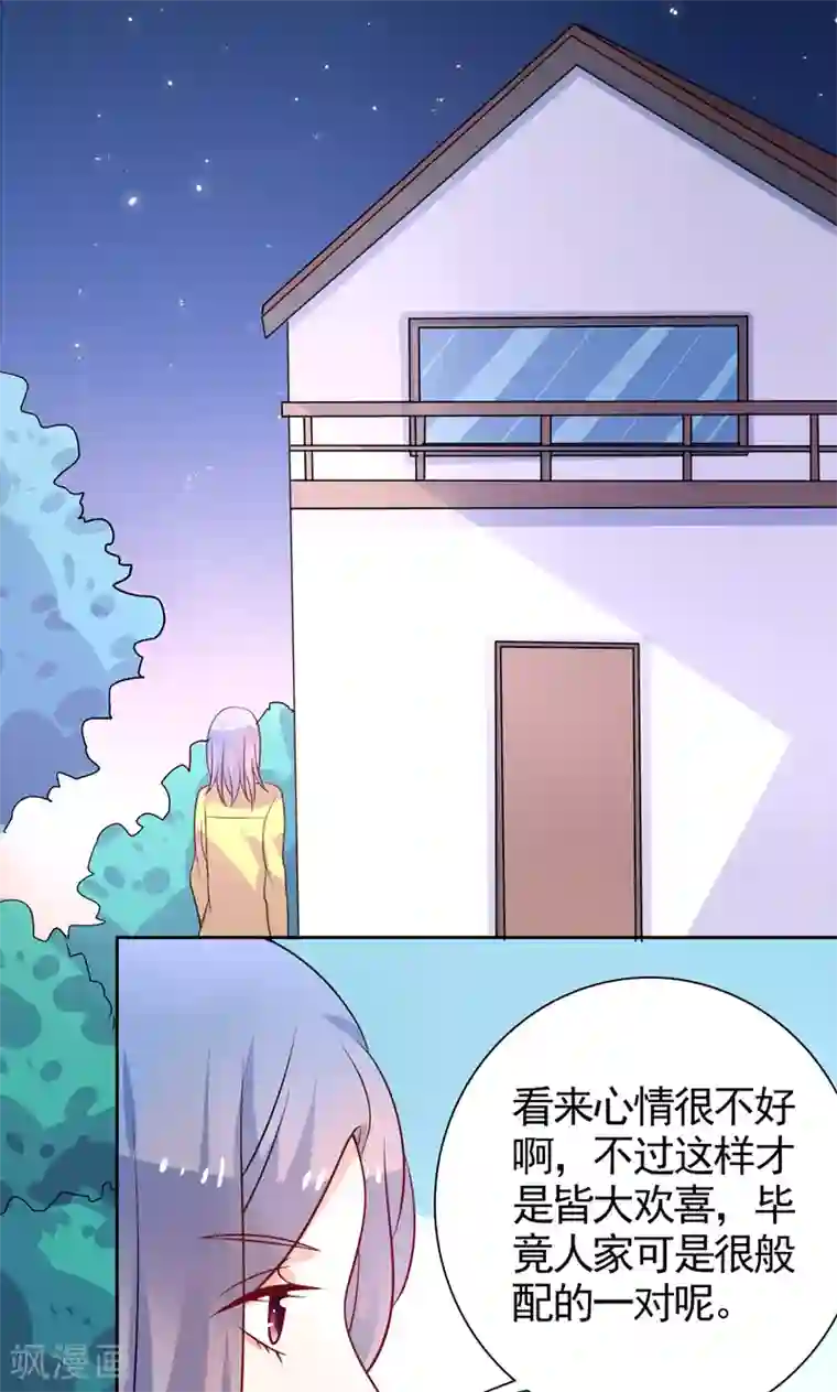 夕阳暖暖第38话 看热闹