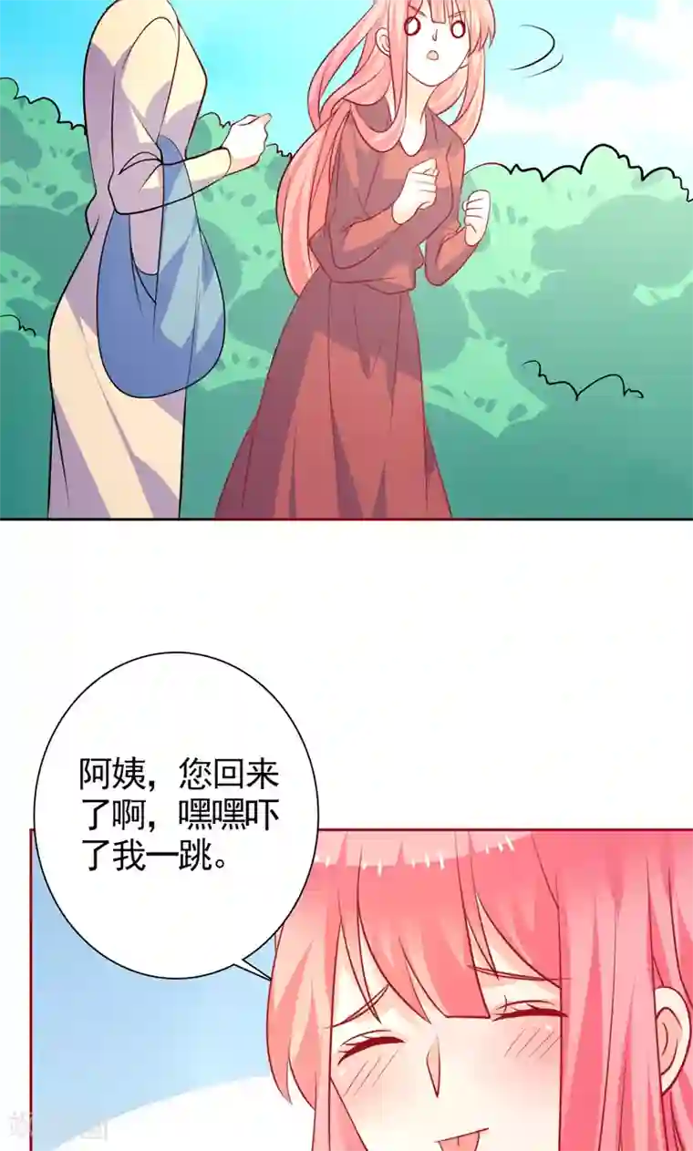 夕阳暖暖第38话 看热闹