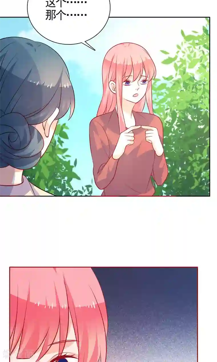 夕阳暖暖第38话 看热闹