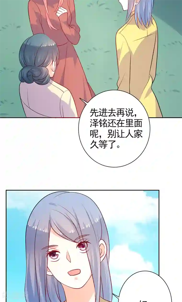 夕阳暖暖第38话 看热闹