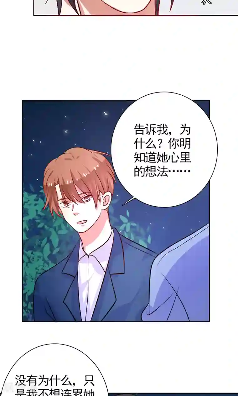 夕阳暖暖第38话 看热闹