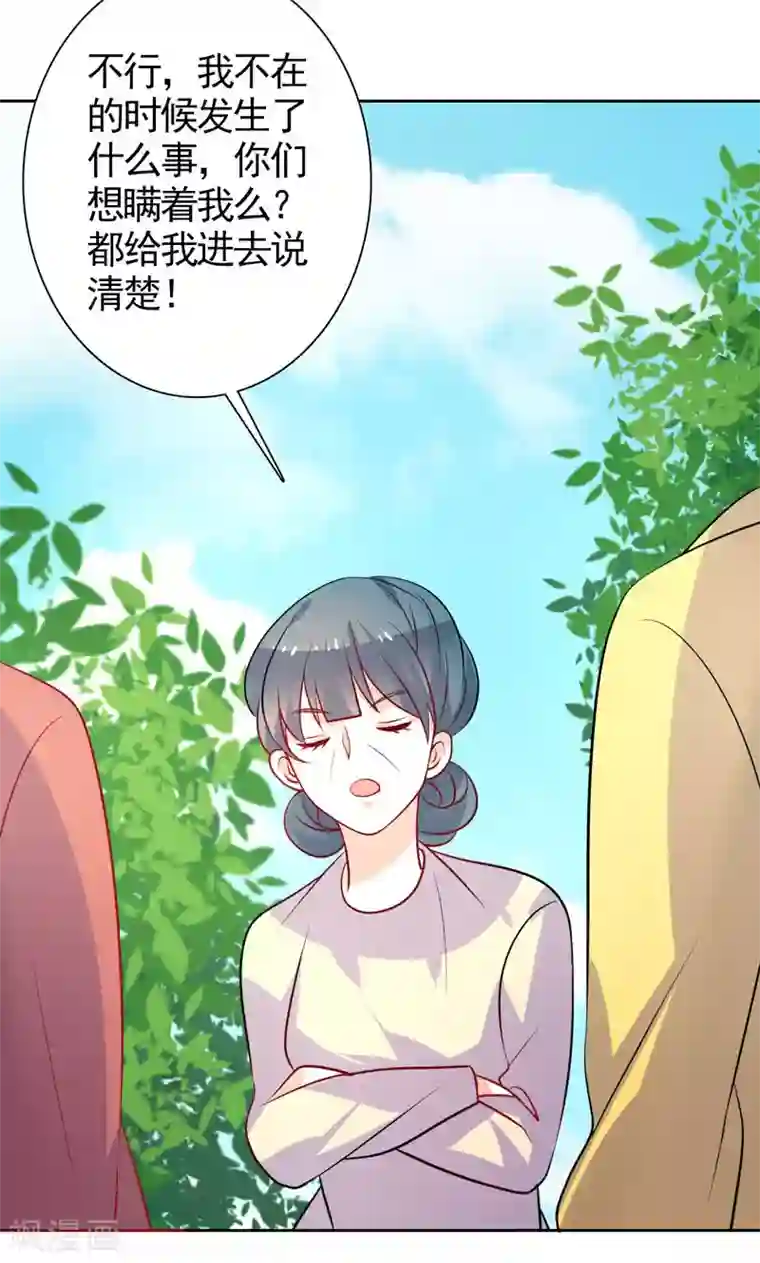 夕阳暖暖第38话 看热闹