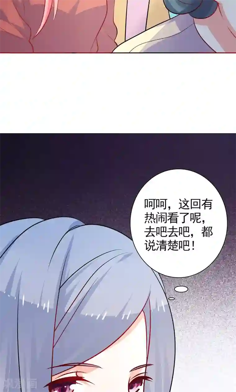 夕阳暖暖第38话 看热闹