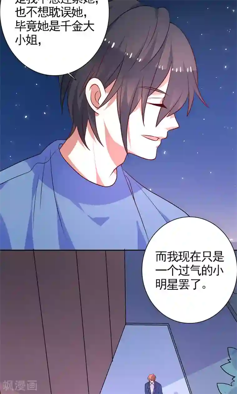 夕阳暖暖第38话 看热闹