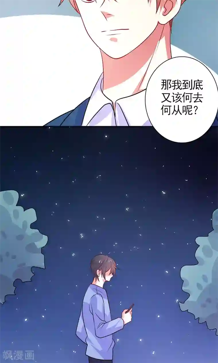 夕阳暖暖第38话 看热闹