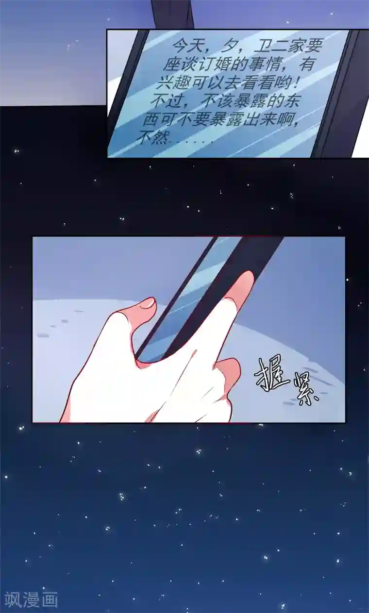 夕阳暖暖第38话 看热闹