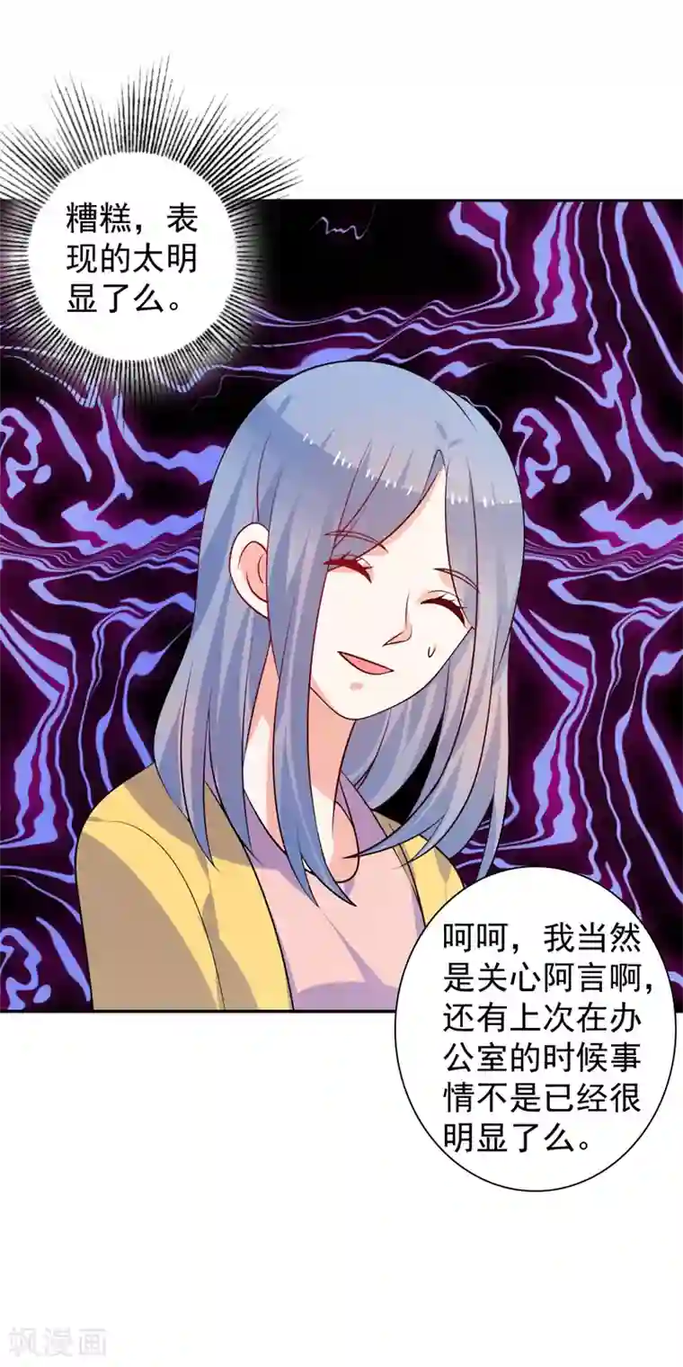 夕阳暖暖第39话 我不会放弃的