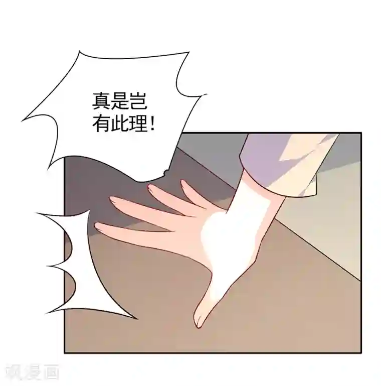 夕阳暖暖第39话 我不会放弃的