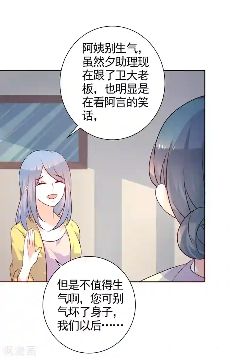 夕阳暖暖第39话 我不会放弃的