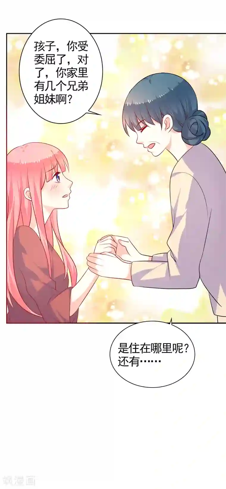 夕阳暖暖第39话 我不会放弃的