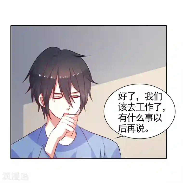 夕阳暖暖第39话 我不会放弃的