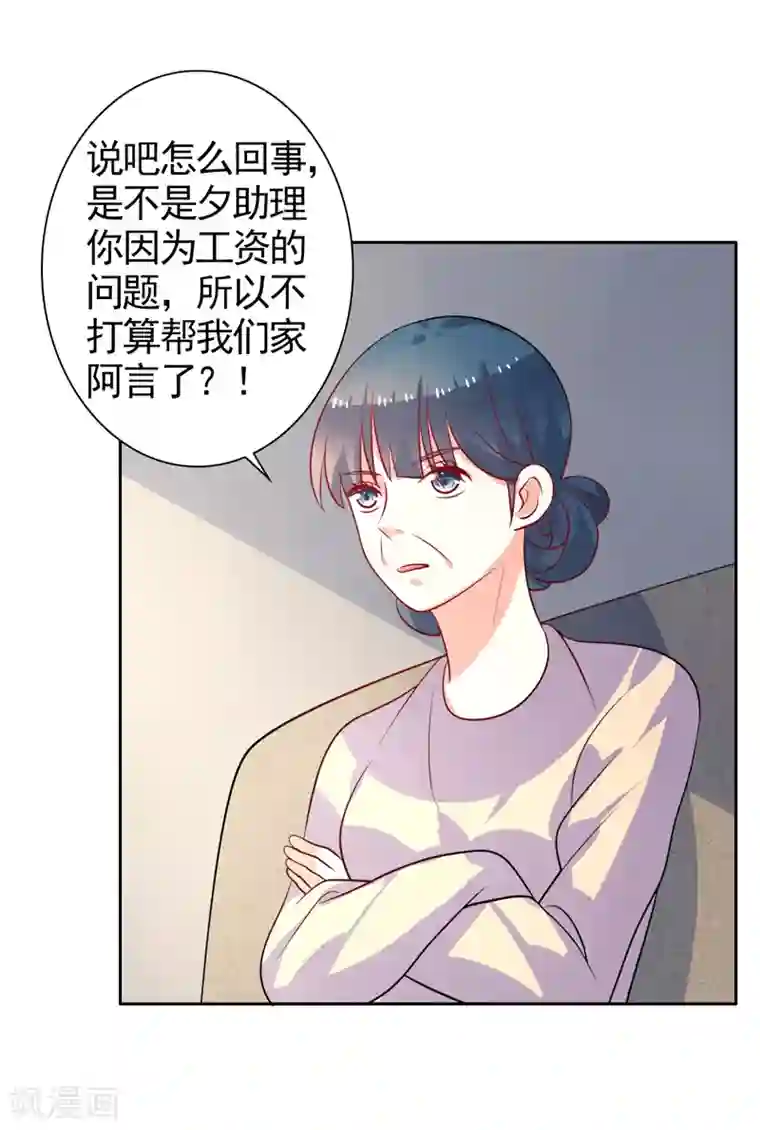 夕阳暖暖第39话 我不会放弃的