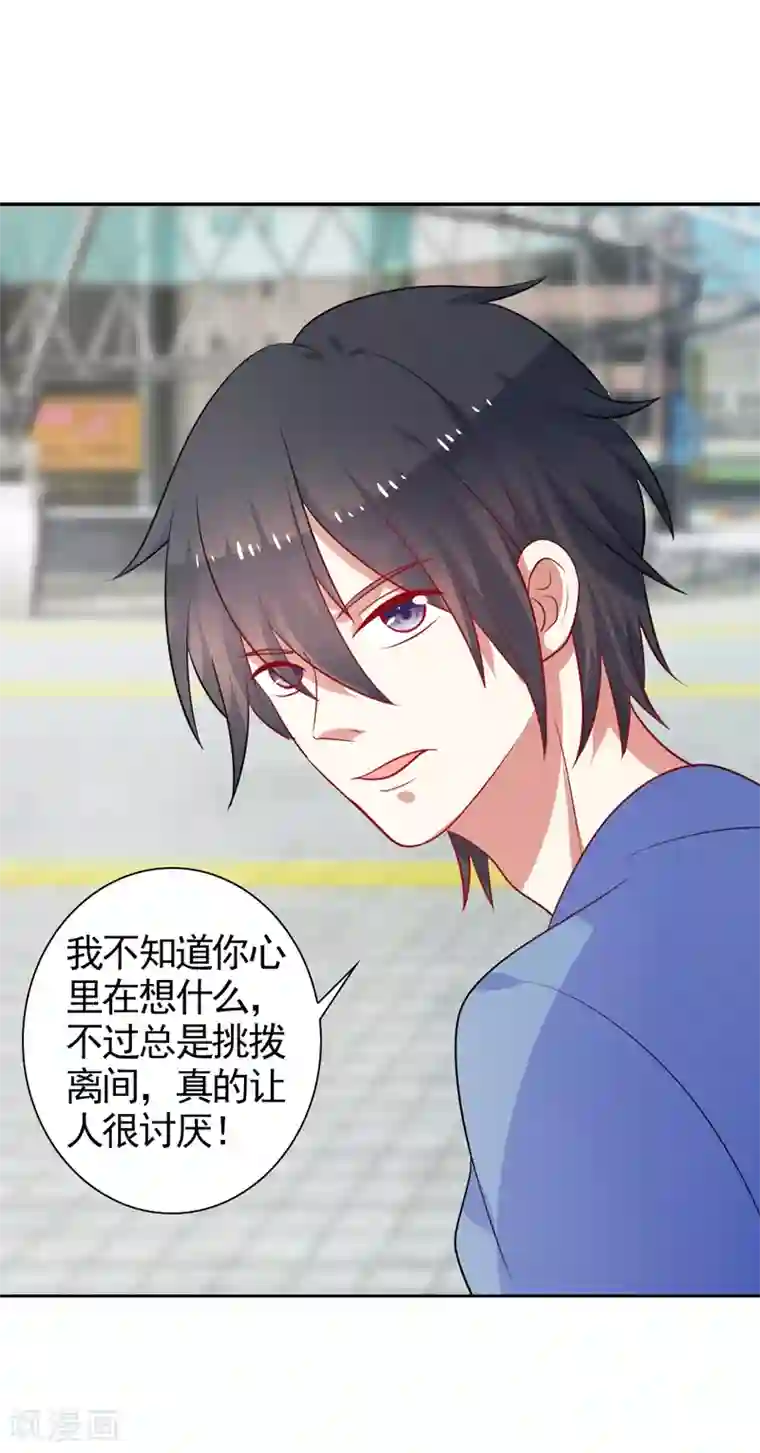 夕阳暖暖第39话 我不会放弃的