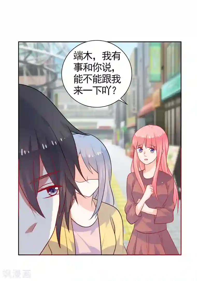 夕阳暖暖第39话 我不会放弃的