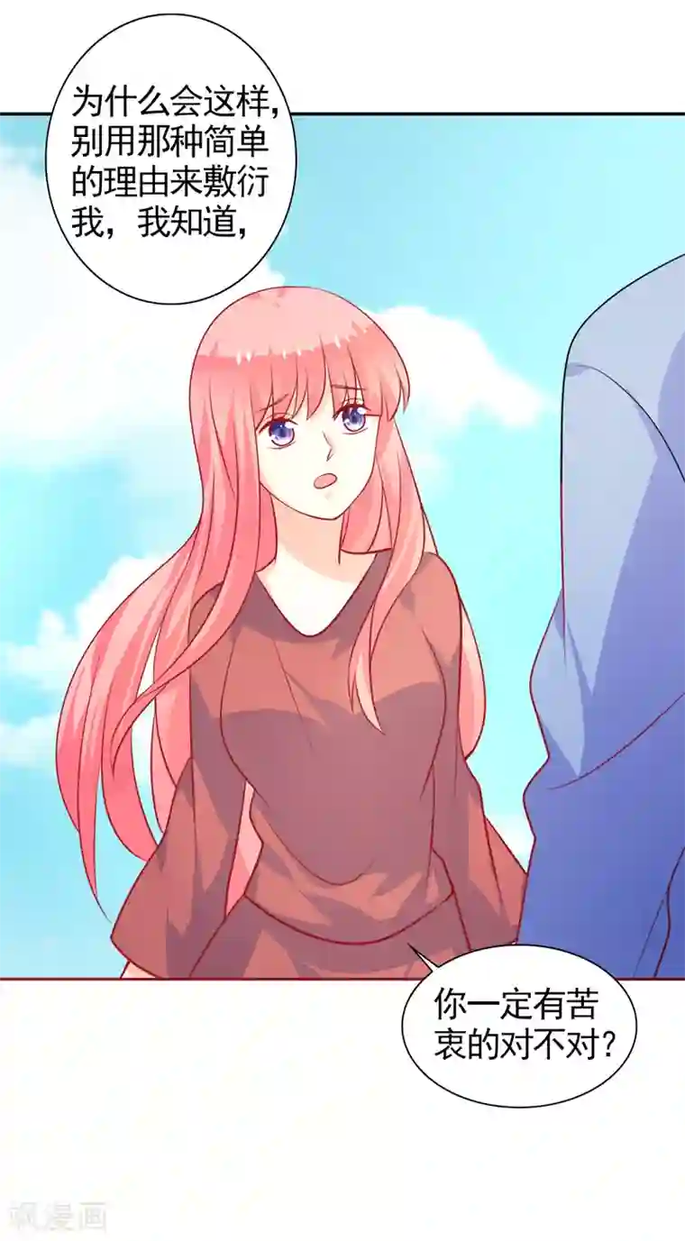 夕阳暖暖第39话 我不会放弃的