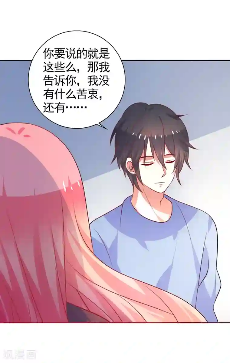 夕阳暖暖第39话 我不会放弃的