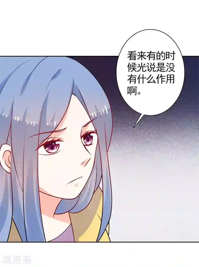 夕阳暖暖第39话 我不会放弃的