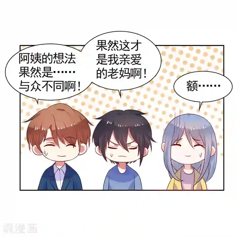 夕阳暖暖第39话 我不会放弃的