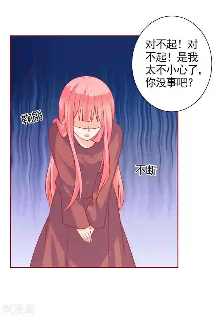 夕阳暖暖第39话 我不会放弃的