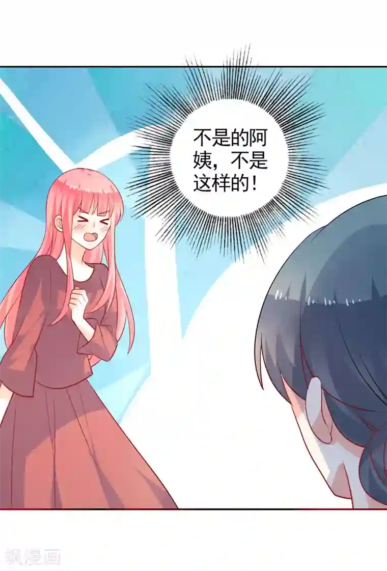 夕阳暖暖第39话 我不会放弃的