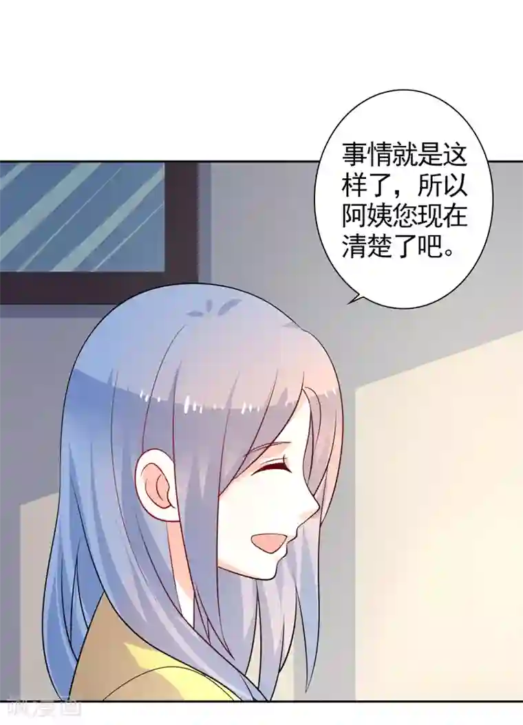 夕阳暖暖第39话 我不会放弃的