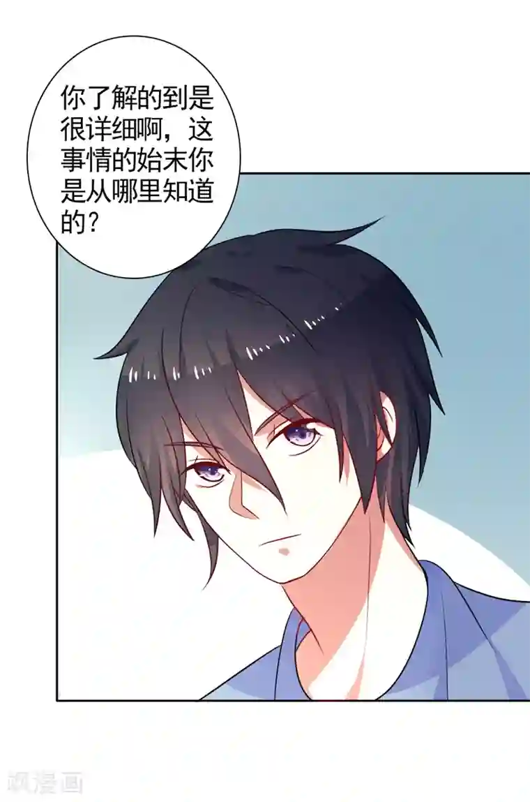 夕阳暖暖第39话 我不会放弃的