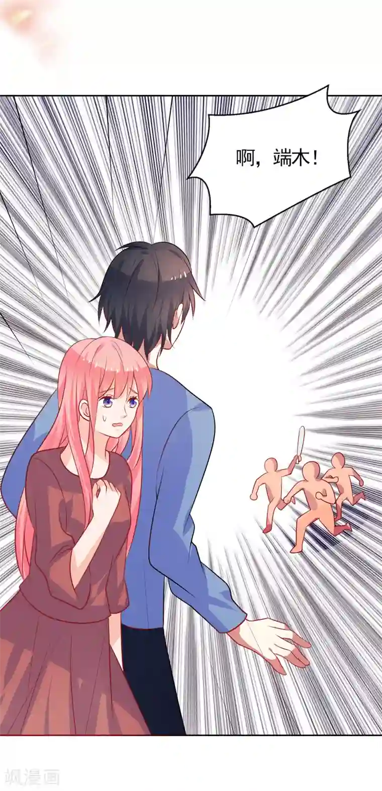 夕阳暖暖第40话 英雄救美