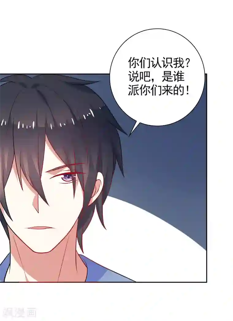 夕阳暖暖第40话 英雄救美