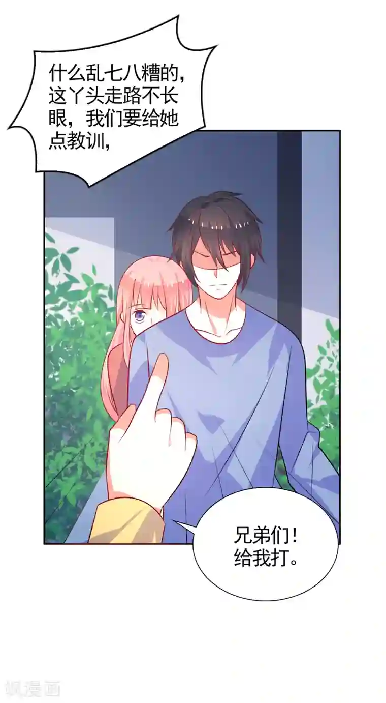 夕阳暖暖第40话 英雄救美