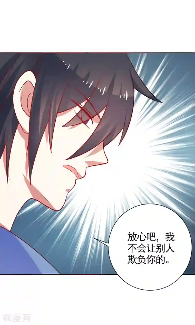 夕阳暖暖第40话 英雄救美