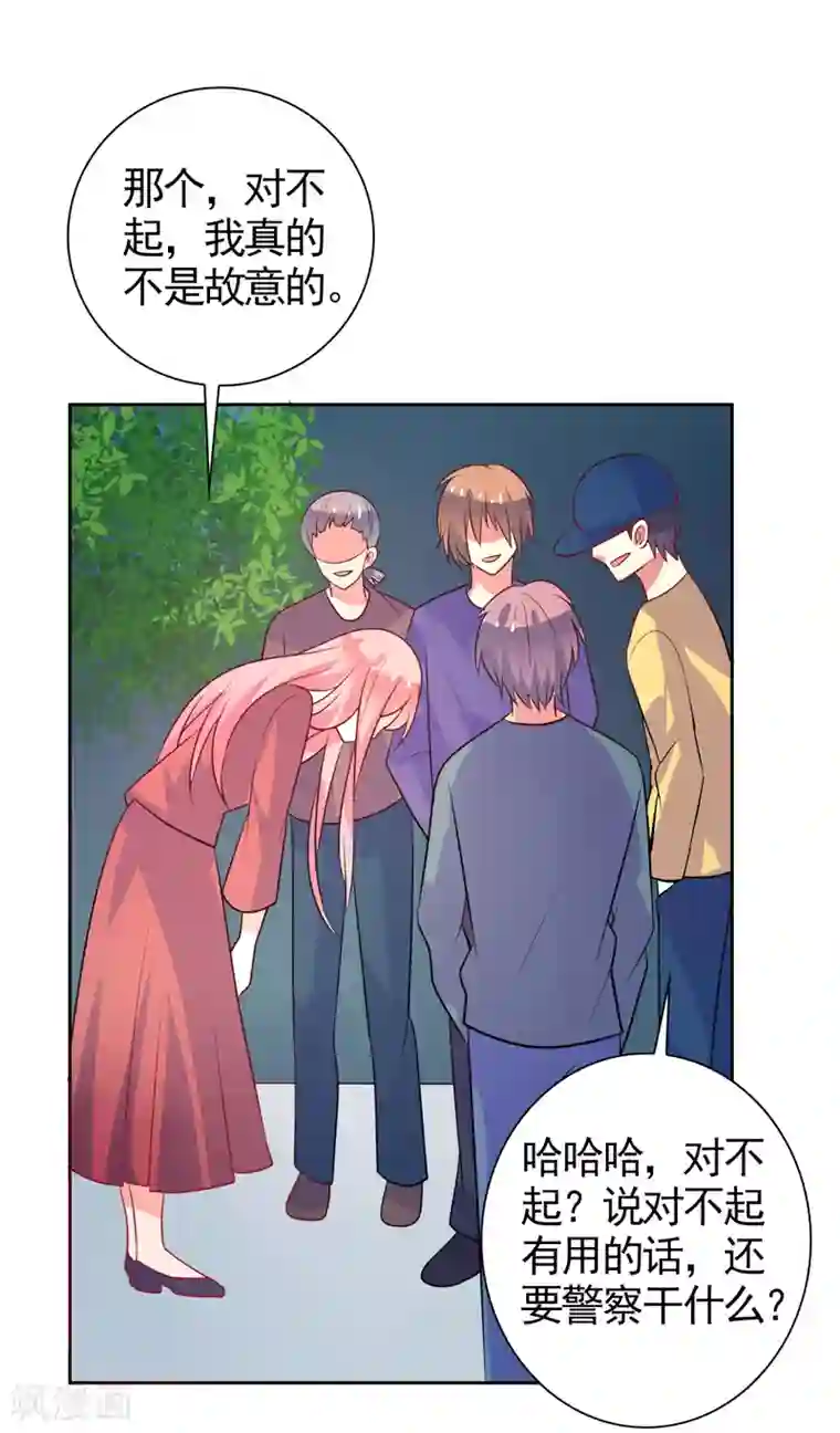 夕阳暖暖第40话 英雄救美