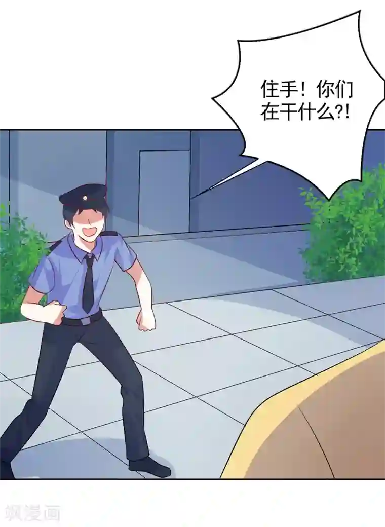 夕阳暖暖第40话 英雄救美