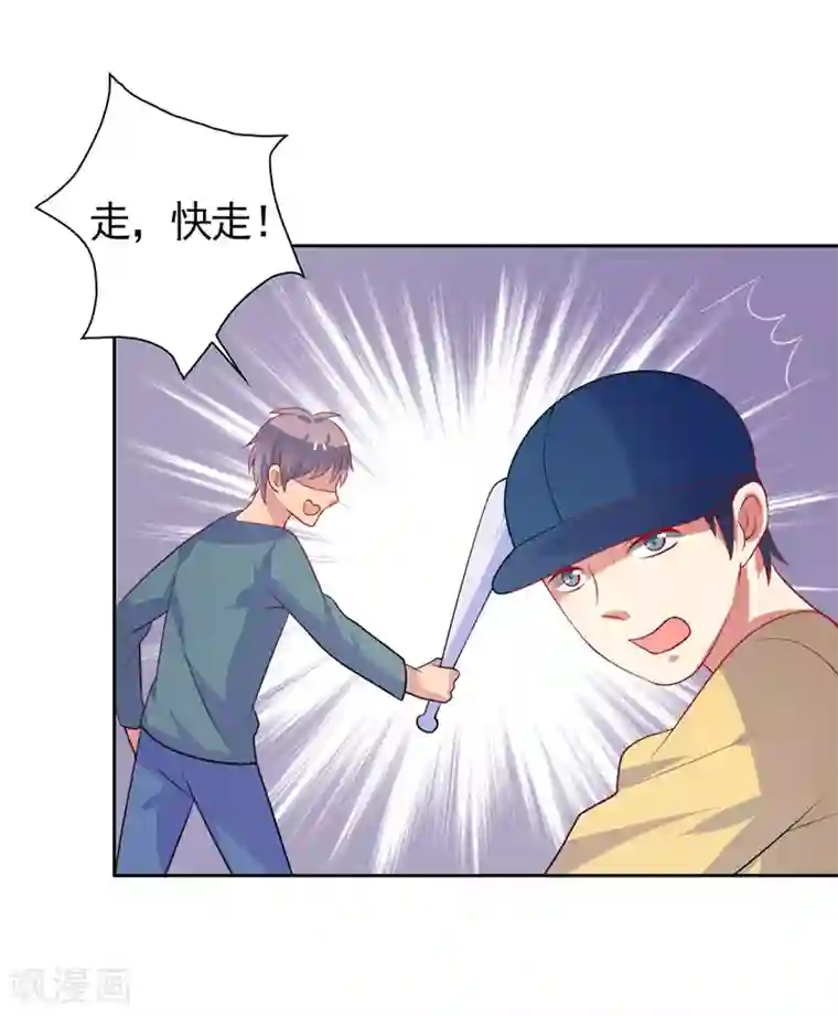 夕阳暖暖第40话 英雄救美