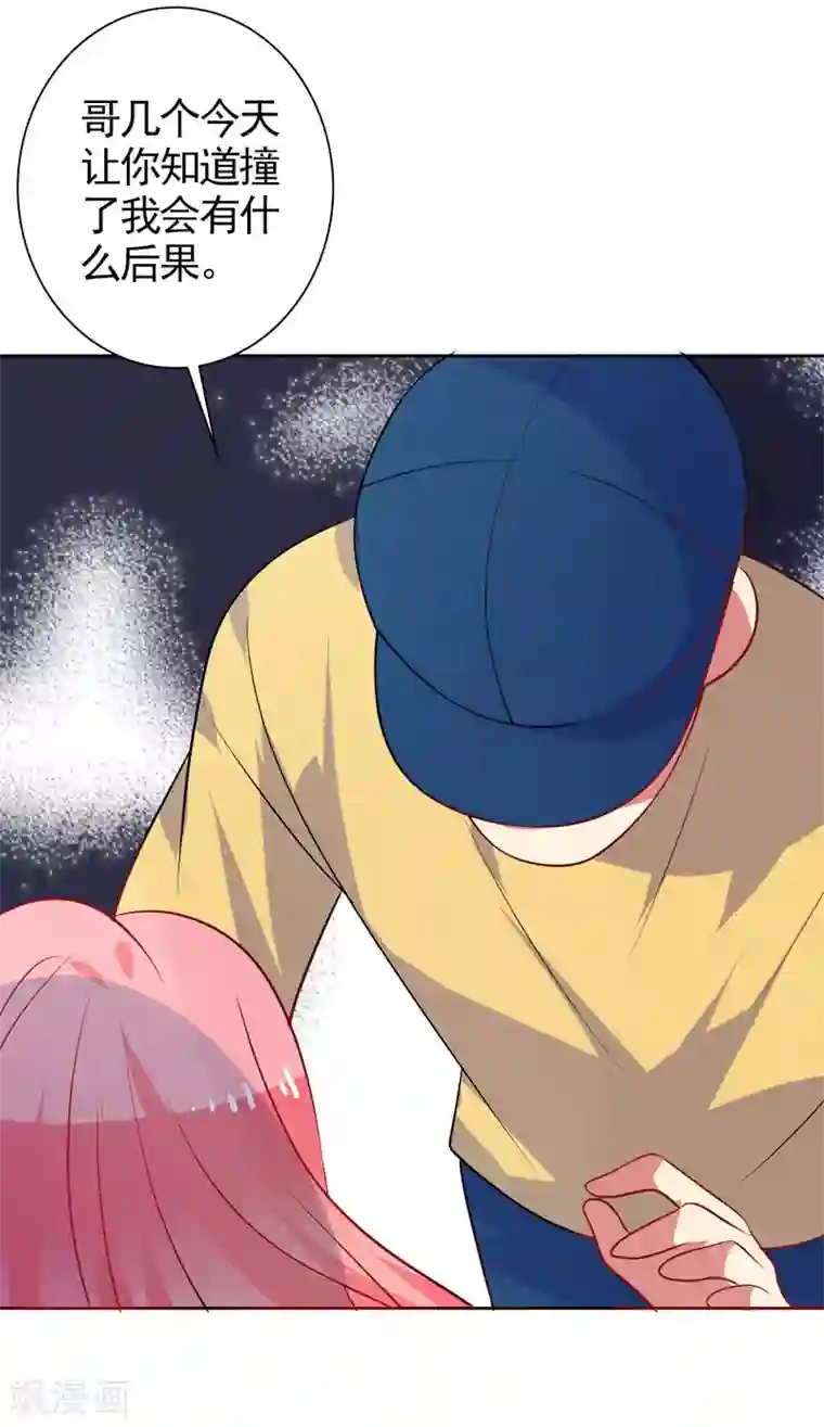 夕阳暖暖第40话 英雄救美