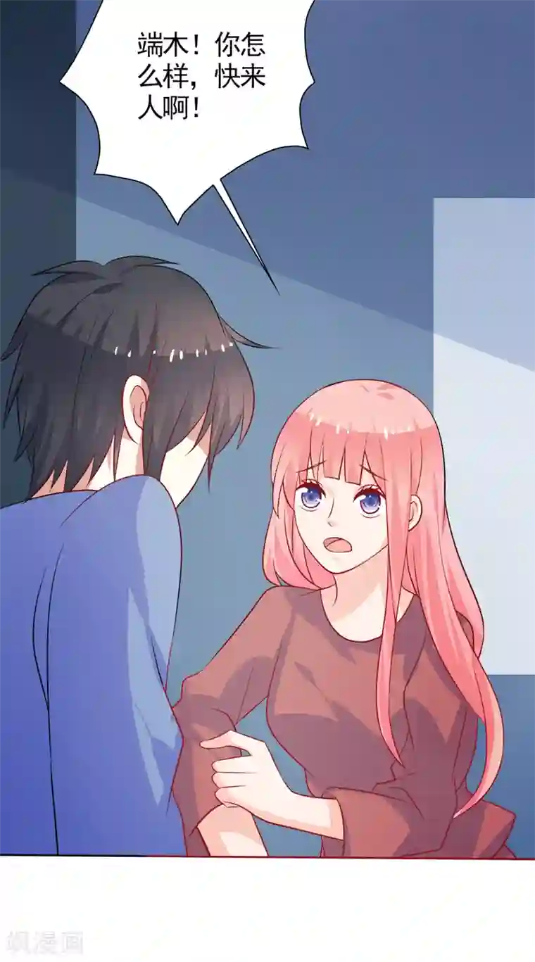 夕阳暖暖第40话 英雄救美