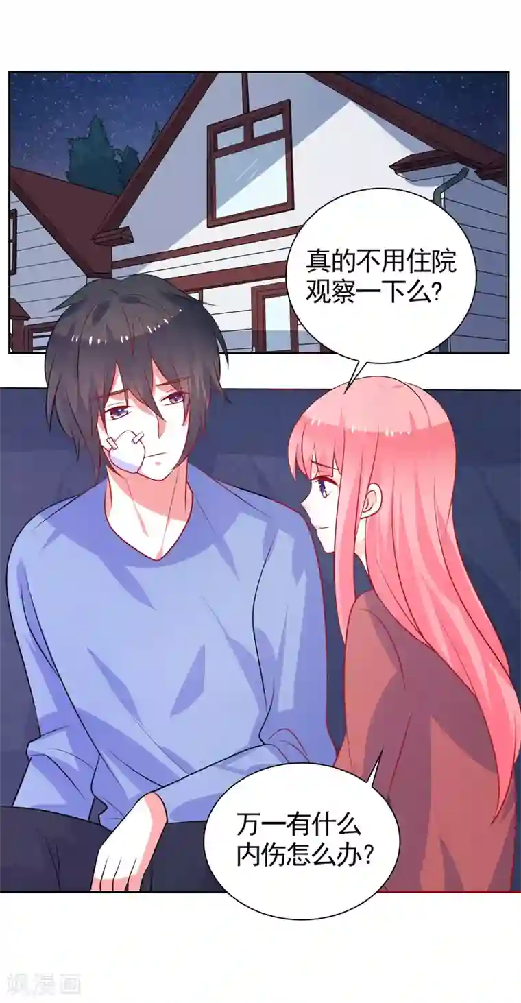 夕阳暖暖第40话 英雄救美