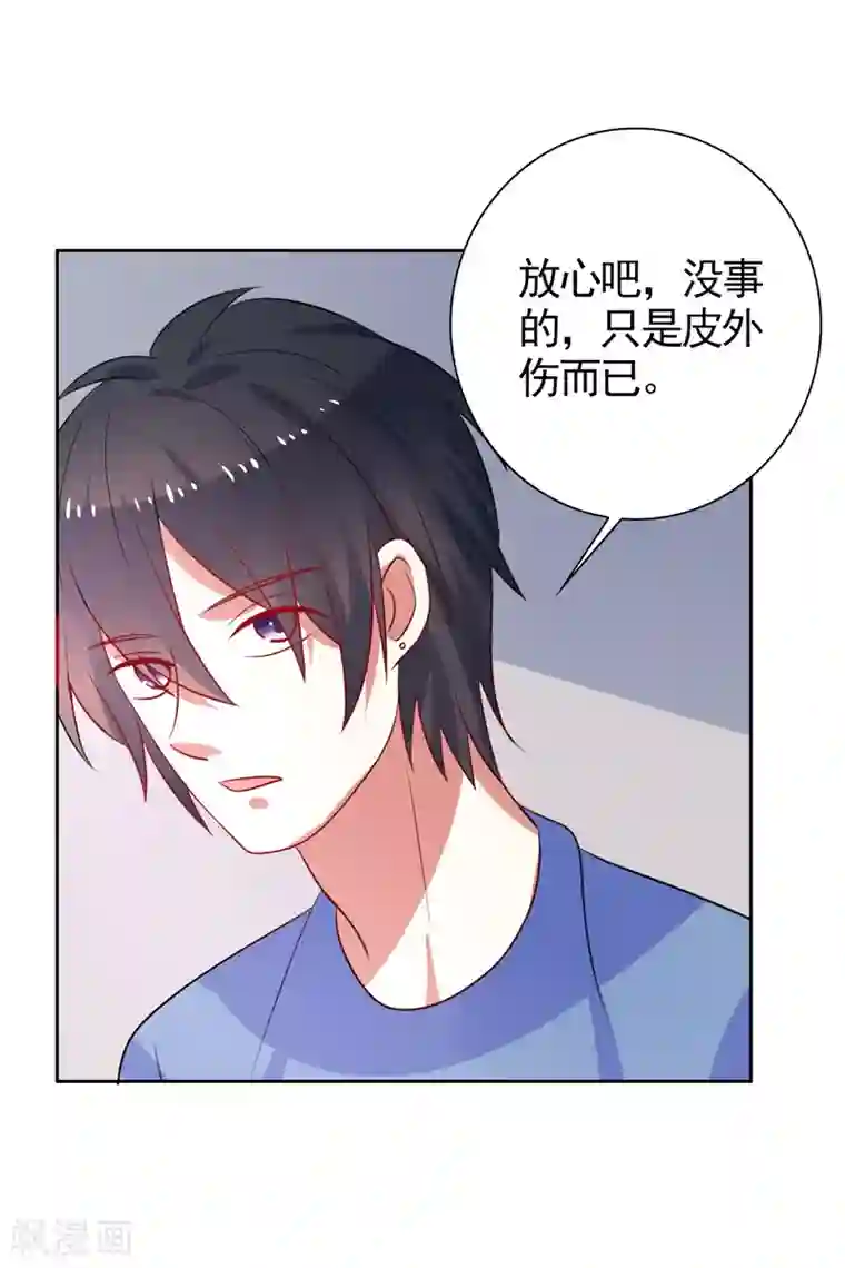 夕阳暖暖第40话 英雄救美