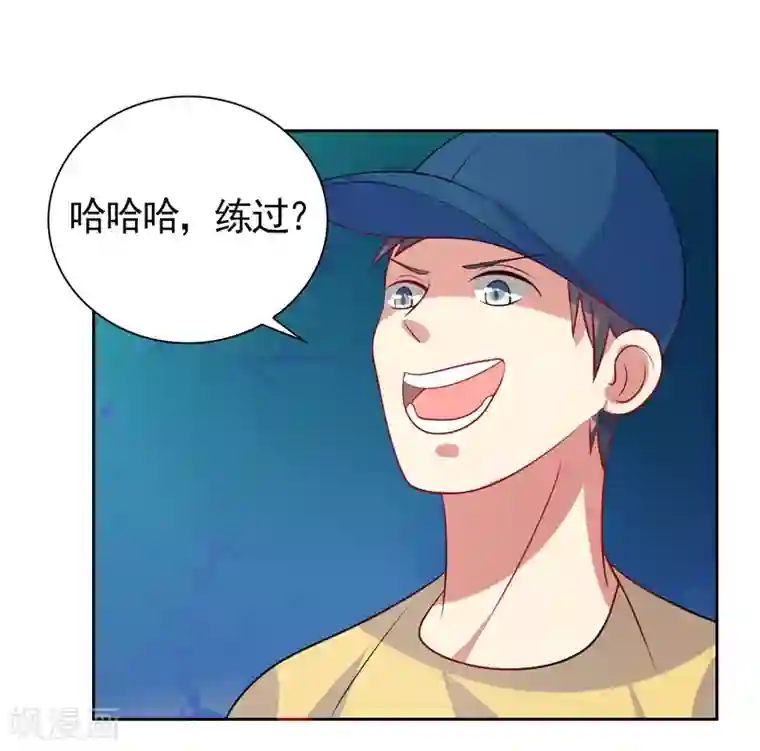 夕阳暖暖第40话 英雄救美