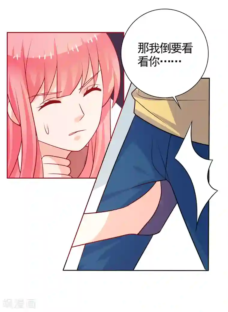 夕阳暖暖第40话 英雄救美