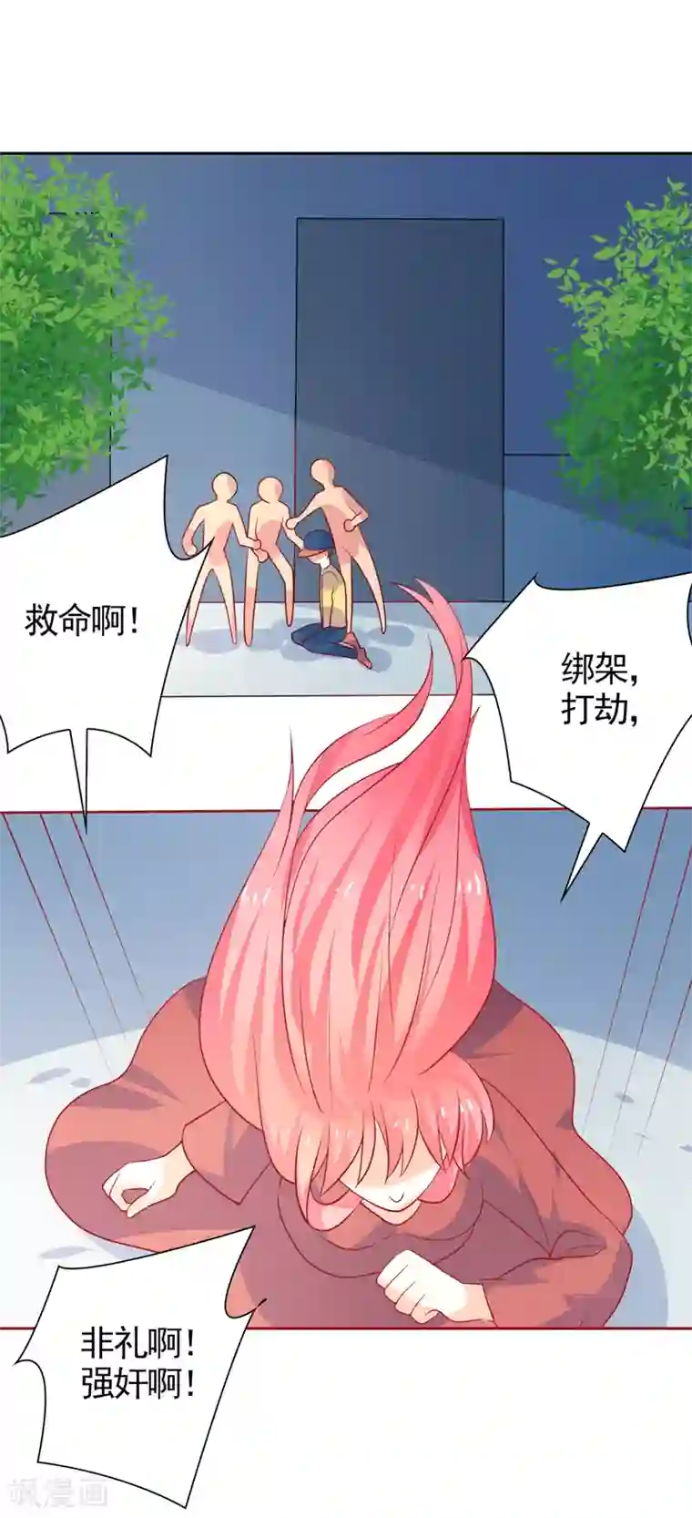 夕阳暖暖第40话 英雄救美