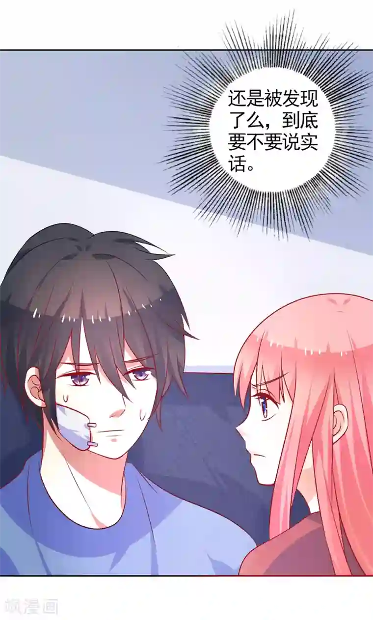 夕阳暖暖第41话 坦白